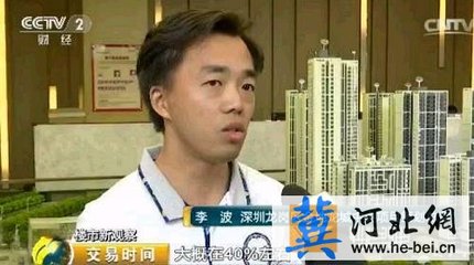 这个一线城市房价十连跌 到底怎么了?-河北网