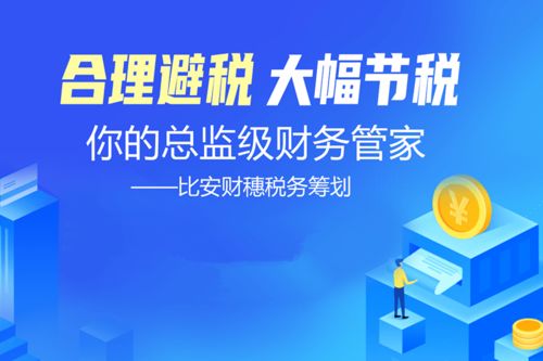 企业如何合理避税 私营企业如何合理避税